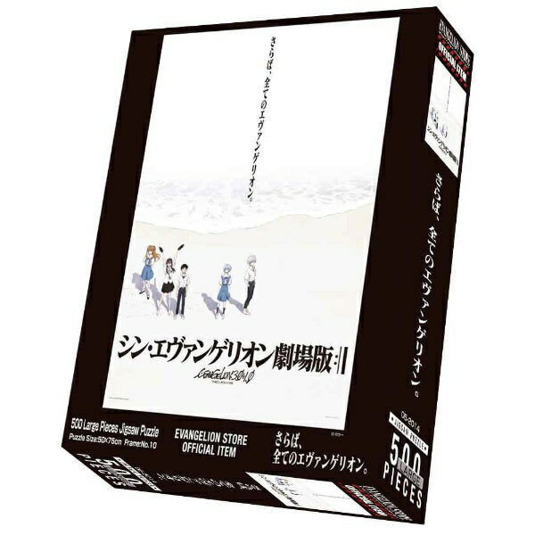 Yanoman | YANOMAN Jigsaw Puzzle 05-2014 Farewell All Evangelion