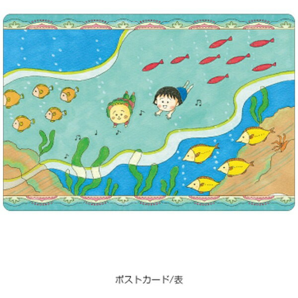 JM | JM Maruko & Koji Koji Postcard (with case) Bouken MC2PC03