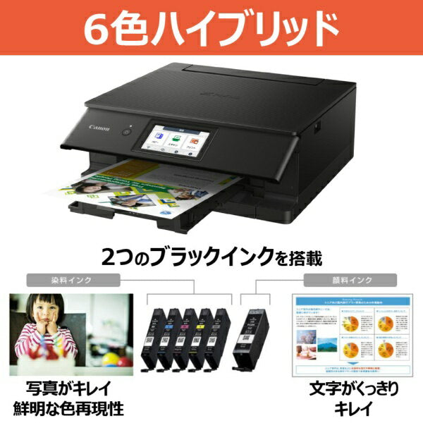 CANON | Canon TS8730BK Color Inkjet Multifunctional Machine PIXUS Black [Card/Business Card~A4]