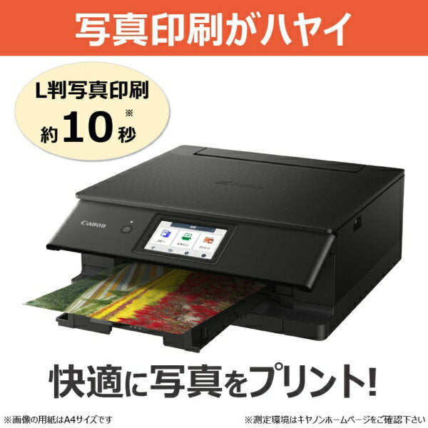 CANON | Canon TS8730BK Color Inkjet Multifunctional Machine PIXUS Black [Card/Business Card~A4]