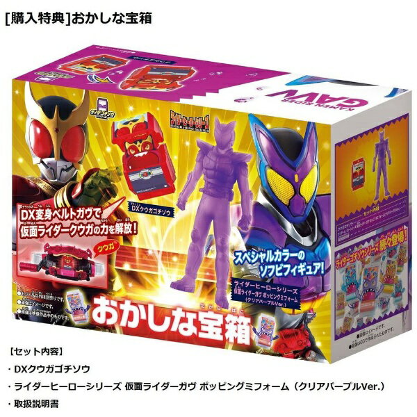 BANDAI | Bandai [Bonificación de compra incluida] Cinturón de transformación Kamen Rider Gav DX Gav y conjunto de soporte Gochizo