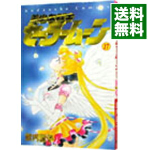 [Used] Sailor Moon, Beautiful Warrior 17/ Takeuchi Naoko