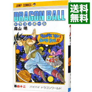 【Medieval】DRAGON BALL 42/ Akira Toriyama