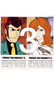 [Used] PUNCH THE MONKEY! 3 Lupin the Third Remix and Cover Collection Part 3 / Anime