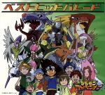 [Used] Digimon Adventure Best Hit Palade/Digimon