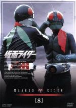 [Used] Kamen Rider VOL. 8/Ishinomori Shotaro (original work), Fujioka Hiroshi