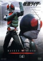 [Used] Kamen Rider VOL. 4/Ishinomori Shotaro (original work), Fujioka Hiroshi