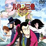 [Used] Lupin the Third: The Mystery of Hemingway Paper/Monkey Punch (original work), Kashiwara Hiroji (script), Dezaki Osamu (director), Ono Yuji (music), Yamada Yasuo (Lupin the Third), Masuyama E