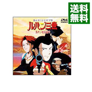 [Used] Lupin the Third - Lupin Assassination Order / Osumi Masaaki [Director]