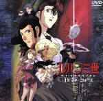 [Used] Lupin the Third TV Special 12th "1$ Money Wars" / Monkey Punch, Kashiwara Hiroji, Tono Katsu Hideki, Ono Yuji, Kurita Kanichi (Lupin the Third), Kobayashi Kiyoshi (Jizumi Daisuke), Inoue Makio (Ishikawa Goemon)