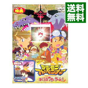 [Used] Digimon Adventure: Our War Game the Movie! / Hosoda Mamoru [Director]