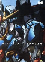 [Used] Mobile Suit Z Gundam Part-III Memorial Box Edition / Tomino Yoshiyuki, Yatate Hajime (original idea), Yasuhiko Yoshikazu (character design), Tobida Nobuo (Camille Vidan), Ikeda Shuichi (Char Azna)