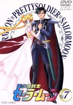 [Usado] Sailor Moon, La bella guerrera 7/Takeuchi Naoko