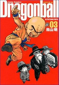 [Used] [10x points on all items! Limited to 3/15] DRAGON BALL [Complete Edition] 3/ Toriyama Akira