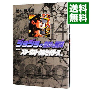 [Used] JoJo's Bizarre Adventure 14/ Araki Hirohiko