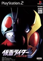 [Usado] Kamen Rider: Genealogía de la Justicia/PS2