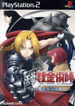 [Used] Fullmetal Alchemist: The Flying Angel / PS2