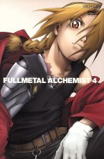 [Used] Fullmetal Alchemist vol. 4/Arakawa Hiromu (original work), Mizushima Seiji (director), Ito Yoshiyuki (character design), Oshima Michiru (music), Park Mi [Pakromi] (Edward Elric), Kugimiya Rie (A.