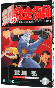 [Usado] Fullmetal Alchemist 7/ Arakawa Hiroshi