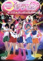 [Usado] Sailor Moon - Kirari☆Super Live/Sawai Miyu, Hama Chisaki, Kitagawa Keiko, Azama Miyu, Komatsu Ayaka, Koike Rina, Shibue Joji, Takeuchi Naoko (trabajo original)