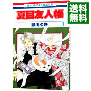 [Used] [10x points on all items! Limited to 3/10] Natsume's Book of Friends 1/ Midorikawa Yuki