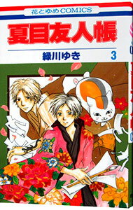 [Used] Natsume's Book of Friends 3/ Midorikawa Yuki