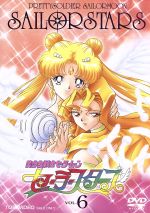 [Used] Sailor Moon Sailor Stars VOL. 6/Takeuchi Naoko (original work), Mitsuishi Kotono, Araki Kae