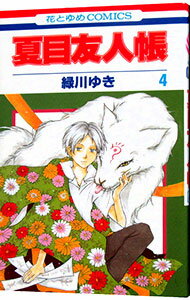 [Used] Natsume's Book of Friends 4/ Midorikawa Yuki