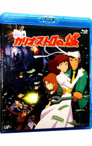 [Used] [Blu-ray] Lupin the Third: Cagliostro's Castle / Director: Hayao Miyazaki