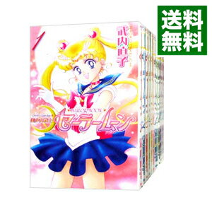 [Used] Sailor Moon, Beautiful Warrior [New Edition] <Complete 12 volumes set> / Takeuchi Naoko (comic set)