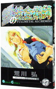 [Used] [10x points on all items! Limited to 3/15]Fullmetal Alchemist 27/Arakawa Hiroshi