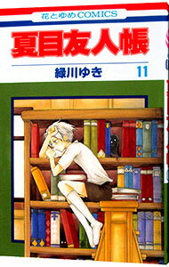 [Used] Natsume's Book of Friends 11/ Midorikawa Yuki