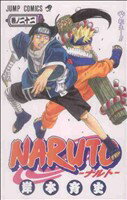 [Used] NARUTO (22) Jump C/Kishimoto Masashi (Author)