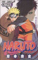 [Used] NARUTO (29) Jump C/Kishimoto Masashi (Author)