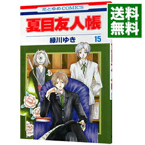 [Usado] [¡10x puntos en todos los artículos! Limitado a 3/5] Libro de amigos de Natsume 15/ Midorikawa Yuki