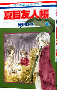 [Used] Natsume's Book of Friends 16/ Midorikawa Yuki