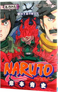 [Used] [10x points on all items! Limited to 3/10] NARUTO 69/ Kishimoto Masashi