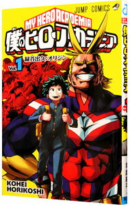 [Usado] [¡10x puntos en todos los artículos! Limitado a 3/10] My Hero Academia 1/ Horikoshi Kohei