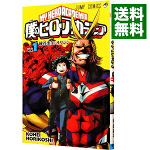 [Used] My Hero Academia 1/ Horikoshi Kohei