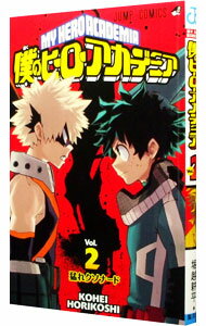 [Used] My Hero Academia 2/ Horikoshi Kohei