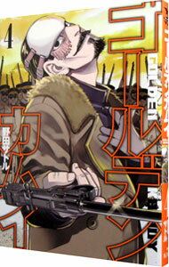 [Used] Golden Kamuy 4/ Noda Satoru