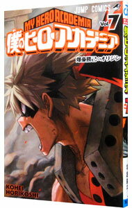 [Used] My Hero Academia 7/ Horikoshi Kohei