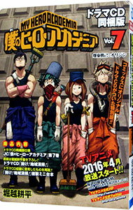 [Used] My Hero Academia 7/ Horikoshi Kohei