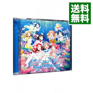 [Used] [CD + Blu-ray] "Love Live! Sunshine!!" - I Want to Be Love AQUARIUM / Aqours