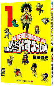 [Used] My Hero Academia Sorry! 1/Neda Keishi