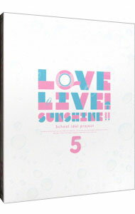 [Used] [Blu-ray] Love Live! Sunshine! ! 5 Special limited edition with bonus CD, three-sided case, novel, sticker, PR card, and booklet / Sakai Kazuo [Director]