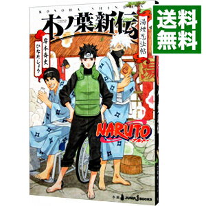 [Used] [10x points on all items! Limited to 3/15]NARUTO - Konoha Shinden - Yume Ninpocho / Kishimoto Masashi