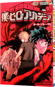 [Used] My Hero Academia 10/ Horikoshi Kohei