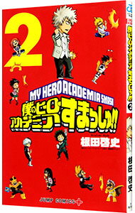 [Used] My Hero Academia Sorry! 2/Neda Keishi