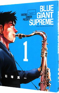 【Middle Ancient】BLUE　GIANT　SUPREME 1/ Ishizuka Maichi